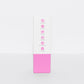 Purifying Lash Wash 15 Pack
